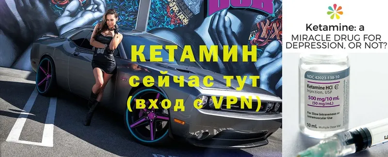 КЕТАМИН VHQ  Лодейное Поле 