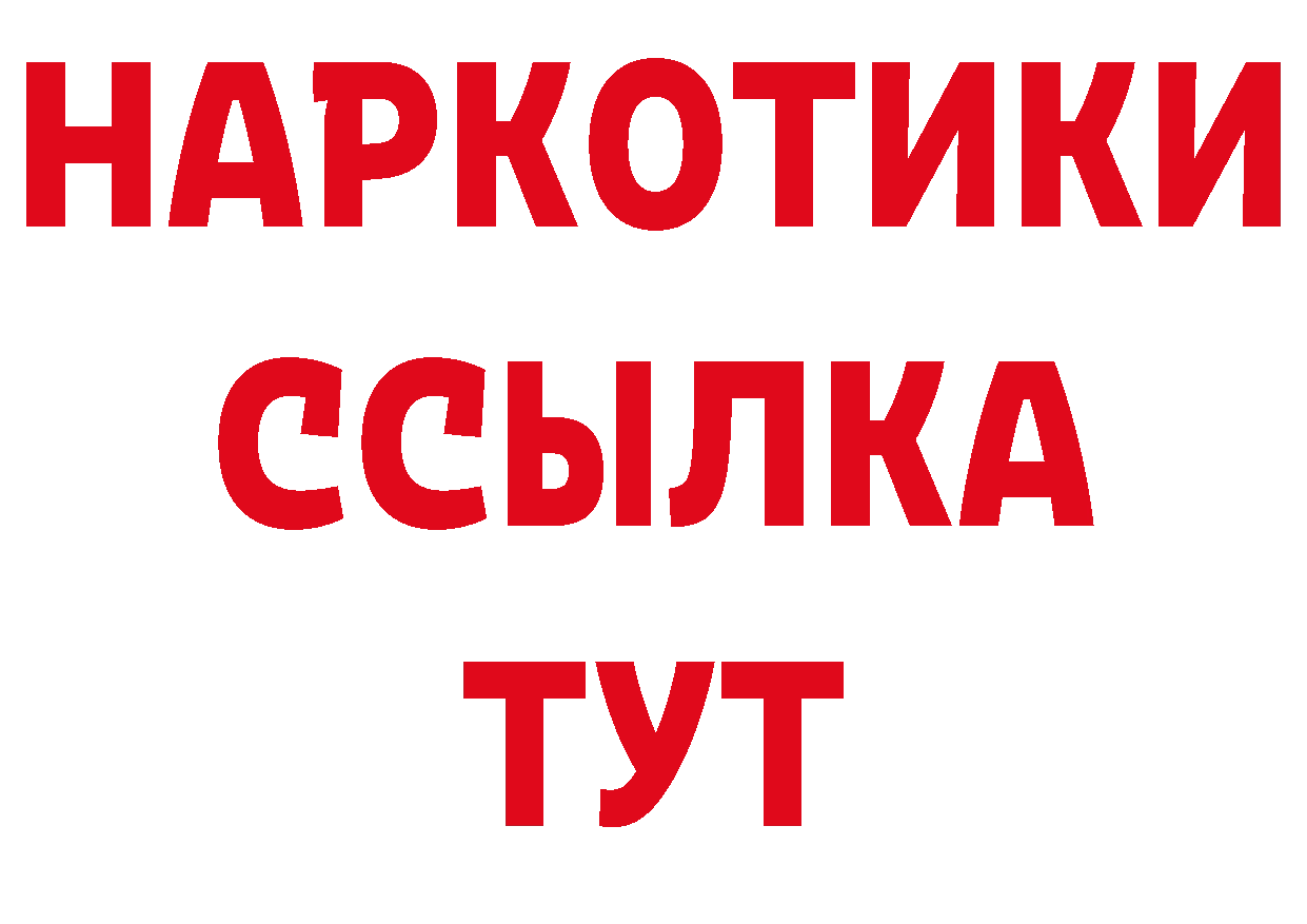 БУТИРАТ буратино онион сайты даркнета МЕГА Лодейное Поле