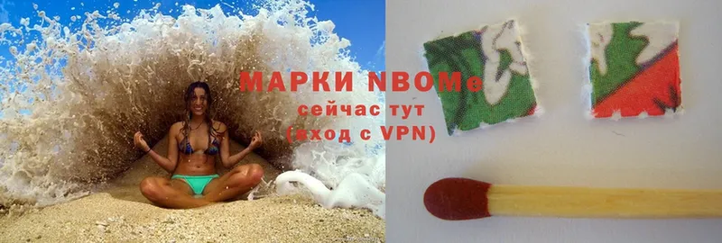 дарнет шоп  Лодейное Поле  Марки N-bome 1,5мг 